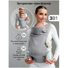 Эргорюкзак 3в1 Amarobaby Near, серый