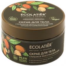 Отшелушивающий скраб для тела Ecolatier GREEN Глубокое восстановление Серия ORGANIC ARGANA, 300 г