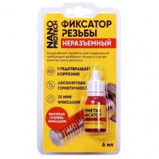 Высокотемпературный фиксатор резьбовых соединений сильной фиксации неразъемный NANOPROTECH NPGFN0007, 1 шт. 15 г красный 6 мл