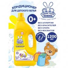 Кондиционер для детского белья с Лавандой Ушастый нянь 1200 мл.