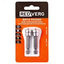 бита REDVERG для гипсокартона Ph2x50мм 2 шт