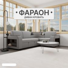 Диван угловой «Фараон», механизм дельфин, угол универсальный, велюр, квест 014