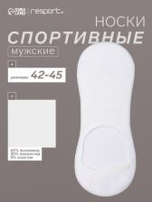 Носки-подследники спортивные с компрессией, размер 42-45, белые