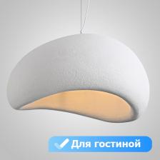Подвесной светильник для гостиной Lu Carte LC-11-1680