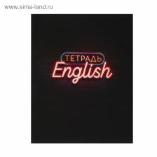 Тетрадь предметная Calligrata "Неон", 48 листов в клетку Английский язык, со справочным материалом, обложка мелованный картон, УФ-лак, блок офсет