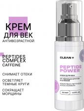 Крем для век Clean+ Peptide Power 30мл. Закажите онлайн!