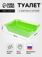 Туалет перламутровый глубокий с сеткой, 38.5x26x9 см, зеленый