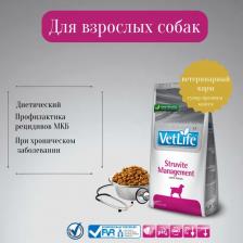 Корм для собак Farmina Vet Life Struvite Management, при мочекаменной болезни 12000 г