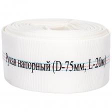 Напорный рукав Champion C2546