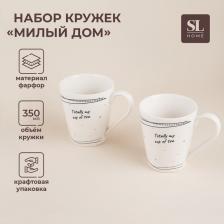 Набор кружек SL Home «Милый дом», 350 мл, фарфор, 2 шт., белый