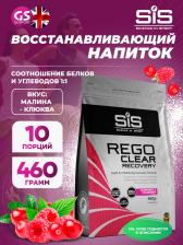 Восстановление SCIENCE IN SPORT (SiS) REGO Clear Recovery 460 г, Малина - клюква