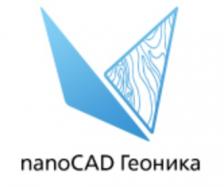 Нанософт nanoCAD GeoniCS 25 (основной модуль Топоплан), подписка на обновления
