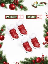 Ботинки «Забава», набор 4 шт., 5 размер, красные