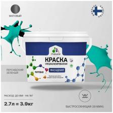Краска Malare Professional фасадная по дереву, бетону и штукатурке, для камня и кирпича, без запаха, матовая, персидский зеленый, (2.7л - 3.9кг)