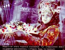 Синюшкин колодец. Диафильм по сказу П.Бажова