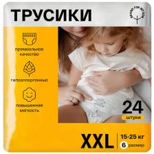 Подгузники-трусики BRAND FOR MY SON Трусики, XXL 15-25 кг