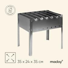 Мангал maclay «Искорка», 6 шампуров, 35x24x35 см, металлический, разборный