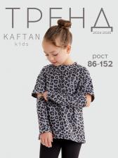 Футболка с длинным рукавом для девочки KAFTAN Trendy grey, размер 38 (146-152 см)