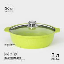 Кастрюля-жаровня KUKMARA Trendy style, 3 л, d=26 см, h=9 см, антипригарное покрытие, стеклянная крышка, зелёная