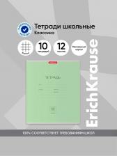 Тетрадь 12 листов в клетку, ErichKrause «Классика», зелёная