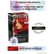 L'Oreal Paris Стойкая краска для волос Preference Яркость Цвета, оттенок Яркий Красный 8.624, Гавана