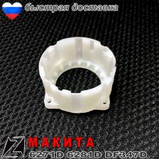 Задняя часть редуктора корпуса шуруповерта МАКИТА 6271D 6281D DF 347D