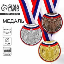 Медаль призовая золото 014, d=7 см, 1 место, с лентой