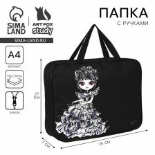 Папка для труда, А4, текстильная, 35x27x7 см «Будь собой»