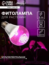 Фитолампа для растений Luazon Lighting, светодиодная, А60, E27, 15 Вт, IP44, 220 В, 270°, мультиспектральная