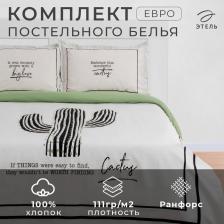 Постельное бельё евро «Этель. Кактус», ранфорс