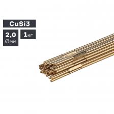 Пруток сварочный TIG, бронза (CuSi3), ? 2,0 мм, 1,0 кг
