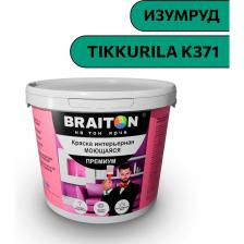 Высококачественная моющуюся интерьерная водоэмульсионная краска Брайтон Премиум, которая отвечает самым современным требованиям в области отделочных материалов. Этот продукт создан для тех, кто ценит качество и долговечность, и идеально подходит как для профессионалов, так и для домашних мастеров. Объем упаковки — 5 кг (3,2 л), что делает этот продукт отличным выбором для выполнения как мелких, так и крупных проектов. Краска обладает превосходными адгезионными свойствами, что обеспечивает легкое нанесение и равномерное покрытие. Она подходит для различных поверхностей, включая дерево, бетон и гипсокартон, что делает её универсальным решением для любых проектов. Благодаря тщательно подобранной формуле, краска устойчива к механическим повреждениям и воздействиям внешней среды. Важной характеристикой данного продукта является его экологическая безопасность. Краска не содержит вредных веществ и обладает низким уровнем запаха, что делает её идеальным выбором для использования в закрытых помещениях. Вы можете быть уверены, что она не повредит вашему здоровью и не окажет негативного влияния на окружающую среду. Кроме того, краска обладает высокой устойчивостью к выцветанию, что гарантирует сохранение яркости и насыщенности цвета на протяжении длительного времени. Это означает, что ваши стены будут радовать глаз без необходимости частого обновления. Среди преимуществ данного продукта также стоит отметить отличную укрывистость, что позволяет экономить на расходных материалах. Вам не понадобится наносить множество слоев для достижения идеального результата – достаточно всего лишь одного-двух. Выбирая нашу краску, вы делаете ставку на качество, надежность и долговечность. Это оптимальное решение для тех, кто хочет получить безупречный результат, не выходя за рамки бюджета. Доверьтесь профессионалам и создайте пространство, которое будет вдохновлять вас каждый день. Внимание. Применяется для внутренних работ по деревянным и минеральным поверхностям, всем типам обоев. Свойства Краска образует ровное, глубоко матовое покрытие, подвергающееся повышенным эксплуатационным нагрузкам, устойчивое к мытью. Не содержит растворитель. Без резкого запаха. Препятствует образованию плесени и развитию грибка. Экологически безопасна. Быстро сохнет. Минеральные подложки: бетонные, кирпичные, монолитные и оштукатуренные поверхности, гипсокартонные и гипсоволокнистые плиты. Деревянные подложки: древесина, древесностружечные и древесноволокнистые плиты. Другие подложки: бумага, обои под окраску. Может использоваться в детских и медицинских учреждениях.