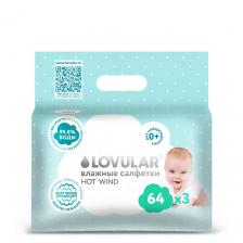 Салфетки для тела LOVULAR Влажные салфетки LOVULAR 64 192.0