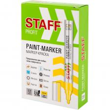 Маркер-краска лаковый STAFF PROFIT предназначен для маркировки различных поверхностей: бетон, дерево, стекло, металл, резина, пластик. Подходит для использования как в промышленных, так и в бытовых целях. СПОСОБ ПРИМЕНЕНИЯ Перед использованием хорошо встряхнуть с закрытым колпачком. Снять колпачок, надавить наконечником на поверхность. Подождать 20 секунд, когда краска полностью пропитает наконечник. После использования плотно закрыть колпачок. Высококачественные чернила желтого цвета с лаковым эффектом идеально подходят для нанесения долговечной маркировки на любые поверхности. Благодаря усиленной формуле чернил краска ложится ровным слоем, полностью закрашивая поверхность. С помощью круглого прочного наконечника, выполненного из пористого акрила с шириной линии письма 2-4 мм, можно легко наносить широкие линии равномерным и однородным слоем. Корпус маркера выполнен из алюминия, внутри находятся 2 металлических шарика для взбалтывания краски. Цвет колпачка соответствует цвету чернил.