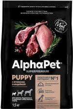 Сухой корм для щенков AlphaPet Superpremium для мелких пород с ягненком и индейкой 1.5кг