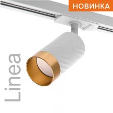 Трековый светильник WOLTA WTL-GU10/09WG под лампу GU10 Белый/золото LINEA, цена за 1 шт.