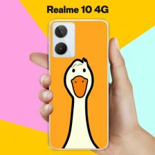 Силиконовый чехол на Realme 10 4G Гусь / для Риалми 10 4Джи