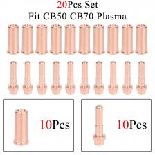 20 шт. CB50 CB70 аксессуары для плазменной резки, длинное сопло, электрод PD0063 PR0065
