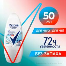 Антиперспирант-дезодорант шариковый Rexona Без запаха 50 мл