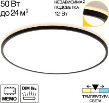 Настенно-потолочный светильник круглый светодиодный с подсветкой IP40 Citilux Norma CL748601