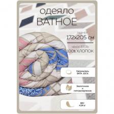 Одеяло ватное ивановское 2 сп. / Чехол Бязь 100% Хлопок / 172х205 см / Стеганое