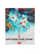 Тетрадь 48 листов в клетку «Искусство Азии» АНГЛИЙСКИЙ ЯЗЫК, пластиковая обложка с печатью