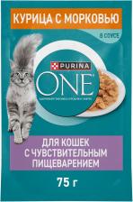 Влажный корм для кошек Purina ONE для чувствительного пищеварения с курицей и морковью в соусе 75г