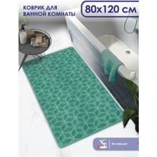 Коврик для ванной, прикроватный коврик противоскользящий. SHAHINTEX РР 80х120 002 мятный 72