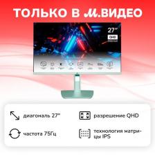 Монитор игровой ABR Technology W View 27 MS27HQ-v3 мятный-голубой