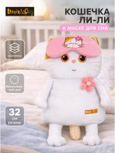 Мягкая игрушка «Кошечка Ли-Ли» в маске для сна и с цветочком, 32 см