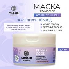 MAGIE ACADEMIE Маска для волос Femme code Комплексный уход 200