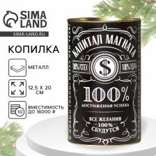 Копилка - банка новогодняя «Капитал магната», XXL, 20x12.5 см