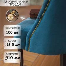 Гвозди ТУНДРА, декоративные, обивочные, 10x18.5 мм, золото, 100 шт.
