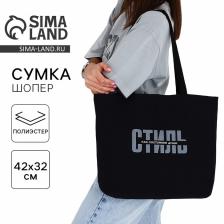 Сумка-шопер, отдел без молнии, без подкладки, цвет чёрный